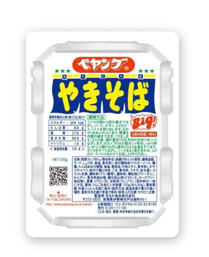 ペヤング様2 ペヤング ソースやきそば 50周年数量限定品 第2弾｜まるか食品